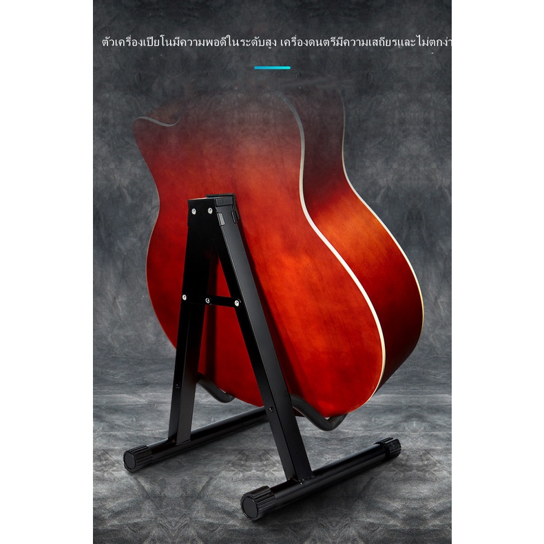 guitar-stand-ขาตั้งกีต้าร์-ขาตั้งกีต้าร์-สามารถวางได้ทั้งตั้งได้ทั้งกีต้าร์โปร่ง-ไฟฟ้า-ทำจากเหล็กแข็งแรง-พับได้