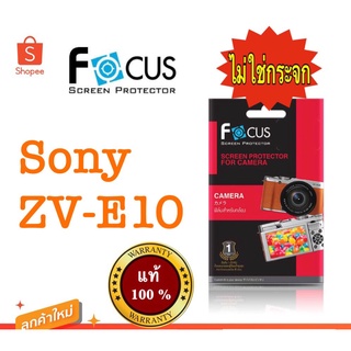 สินค้า Sony ZV-E10 / Zv1 / zv-1f/fx3/fx30  จอเท่ากัน ฟิล์มกันรอย แบบไม่ใช่กระจก ( กล้อง )