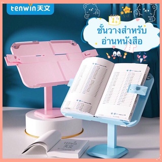 ชั้นวางหนังสือและชั้นอ่านหนังสือ ที่วางอ่านหนังสือสำหรับเด็กๆ ที่คั่นหนังสือ ที่ตั้งหนังสือ JZ7502