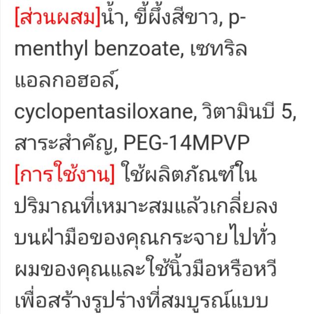 ขายดีที่สุดทางเฟส-กลิ่นโคโลญจน์-มาเท่าไหร่ไม่เคยพอ-กลิ่นหอมอ่อนๆ-โพเมด150g-แต่งผมชายสไตล์-วิน-เท-จ-โปร12แถม1