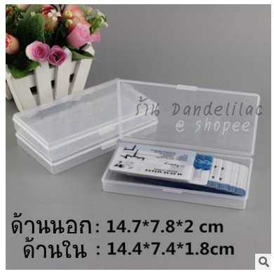 กล่องพลาสติกใส-ขนาด-14-7-7-8-หนา-2-ซ-ม-กล่องใส่ของจุกจิก-พร้อมส่ง