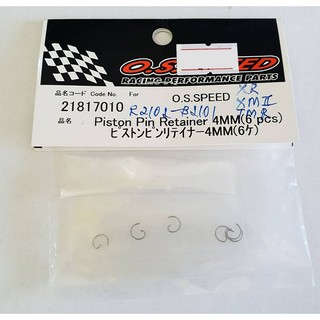 O.S Piston Pin Retainer 4mm. (6 pcs) 21817010 อะไหล่ os อะไหล่เครื่องบินน้ำมัน Rc