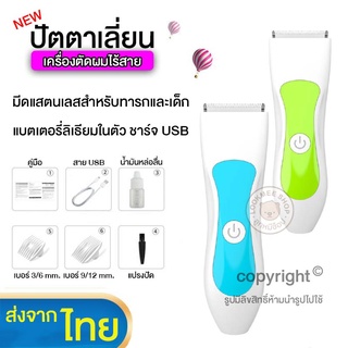 ภาพหน้าปกสินค้าMeeMeeBaby ปัตตาเลี่ยนตัดผมเด็กไร้สาย Bojia baby hair Clipper ที่เกี่ยวข้อง