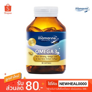 Mamarine Senior Omega3 Plus Ginseng [บรรจุ 30 แคปซูล] บำรุงสมอง บำรุงประสาท บำรุงร่างกาย ช่วยชะลอวัย