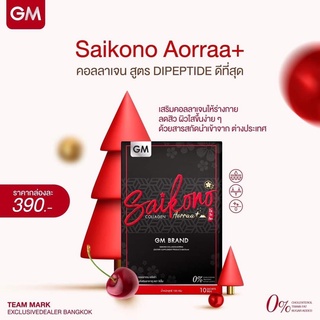 สินค้า โฉมใหม่SAIKONO Collagen ไชโกะโนะคอลลาเจนพลัส(1กล่อง/10ซองดูแลผิววันละ1ชอง)​