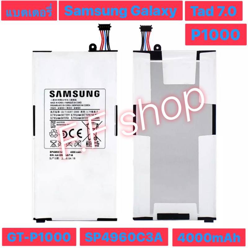 แบตเตอรรี่-แท้-samsung-galaxy-tab-7-0-p1000-p1000-gt-p1000-sp4960c3a-4000mah-ร้าน-f-f-shop