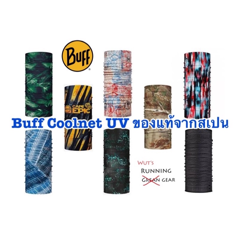 ภาพหน้าปกสินค้าผ้าบัฟ Buff Coolnet UV ของแท้จากสเปน จากร้าน wutthiwiwat บน Shopee