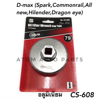 CONSO (79 mm.) ฝาถอดกรองน้ำมันเครื่อง D-max (Spark ,Commonrail,All new D-max,Hilender,Dragon Eye) , กรองโซล่า TFR , DRAGON EYE รหัส.CS-608