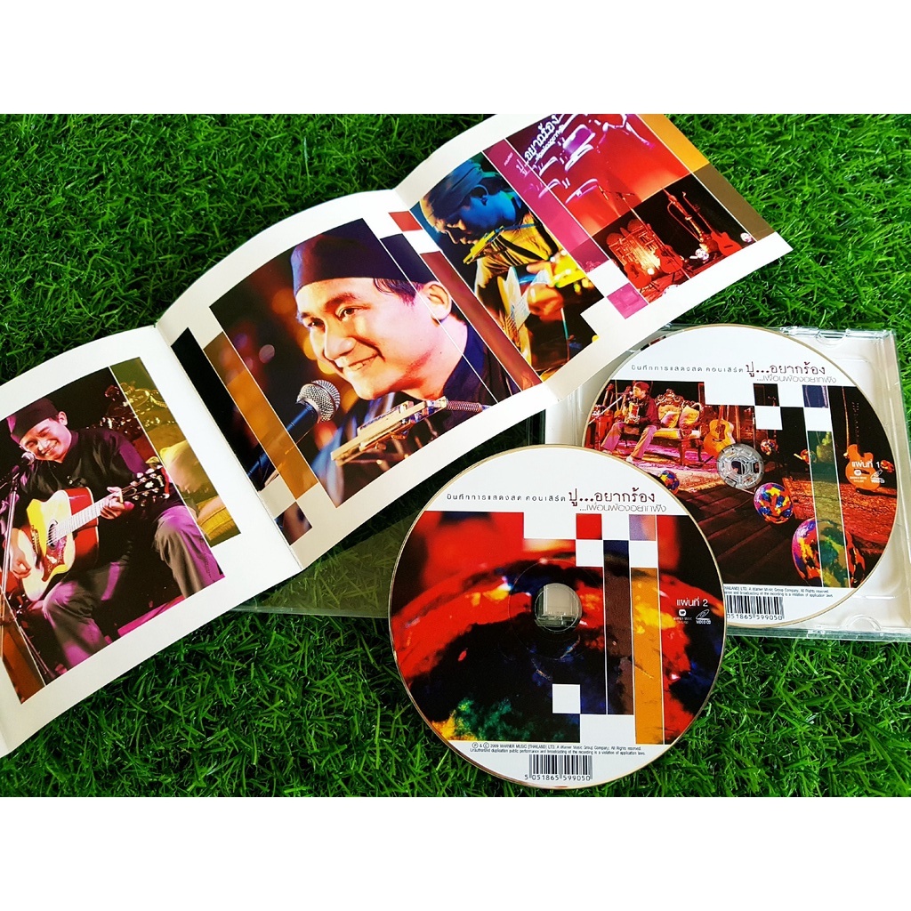 vcd-คอนเสิร์ต-ปูอยากร้อง-เพื่อนพ้องอยากฟัง-พงษ์สิทธิ์-คำภีร์