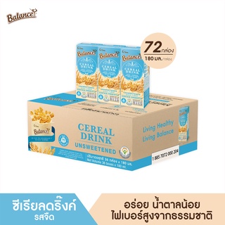 BALANCE ซีเรียลดริ๊งค์ นมธัญพืช รสจืด ไม่เติมน้ำตาล (180ml X 72กล่อง) อร่อย น้ำตาลน้อย ไฟเบอร์สูง