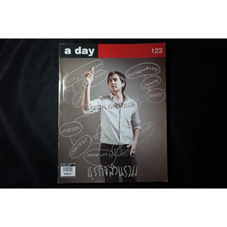 นิตยสาร A Day (Volume 11 Number 123 November 2010) หน้าปกวรรณสิงห์ ประเสริฐกุล