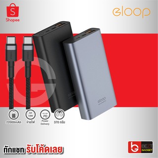 [แพ็คส่ง 1 วัน] Orsen by Eloop E37 แบตสำรอง 22000mAh PowerBank ชาร์จเร็ว QC 3.0 PD Fast Charge ของแท้