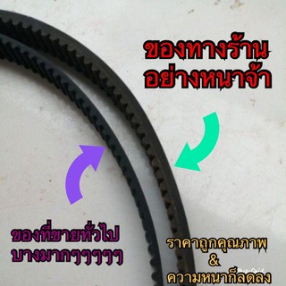 ภาพหน้าปกสินค้าสายพานสกู๊ตเตอร์ 535-5m-15 แบบหนา ที่เกี่ยวข้อง