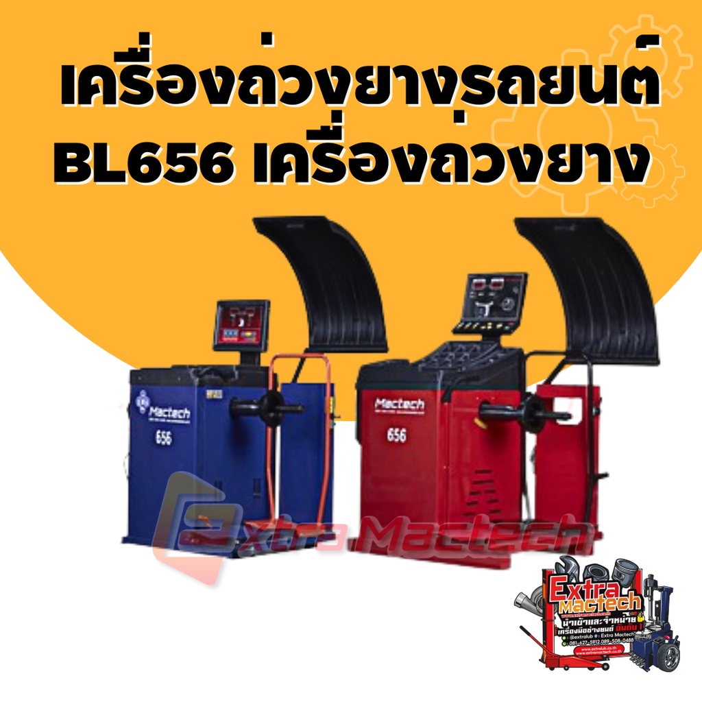 เครื่องถ่วงยางรถยนต์-bl656-เครื่องถ่วงยาง