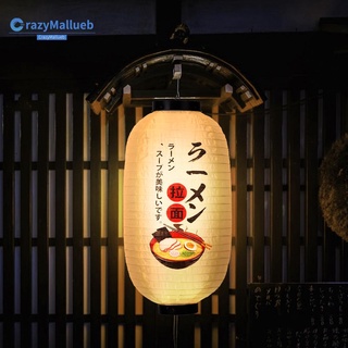 (Cra-พร้อมส่ง) โคมไฟผ้า กันน้ํา สไตล์ญี่ปุ่น 10 นิ้ว สําหรับตกแต่งผับ ร้านอาหาร