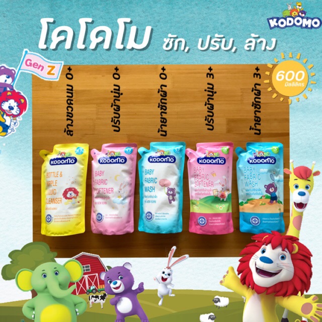 โคโดโม-น้ำยา-ซัก-ปรับ-ล้าง-คละสูตร-ขนาด600มล-kodomo-โคโดโมะ