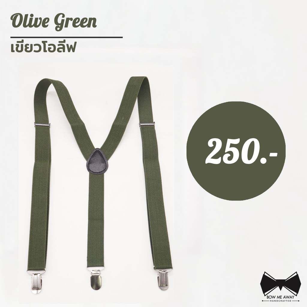 ภาพหน้าปกสินค้าสายเอี๊ยมสีเขียวโอลีฟยืดได้ - Olive Green Suspender