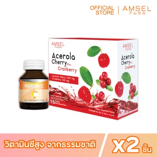 [แพ็คคู่] Amsel Acerola Cherry 15 ซอง / Nature C 30 แคปซูล