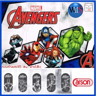 ภาพหน้าปกสินค้าCARSON ถุงเท้านักเรียน ลายลิขสิทธิ์ Avengers ที่เกี่ยวข้อง