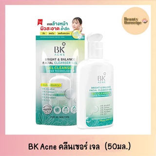 BK ACNE บีเค แอคเน่ ไบรท์ บาลานซ์ เฟเชียล คลีนเซอร์ เจล (50 มล.)