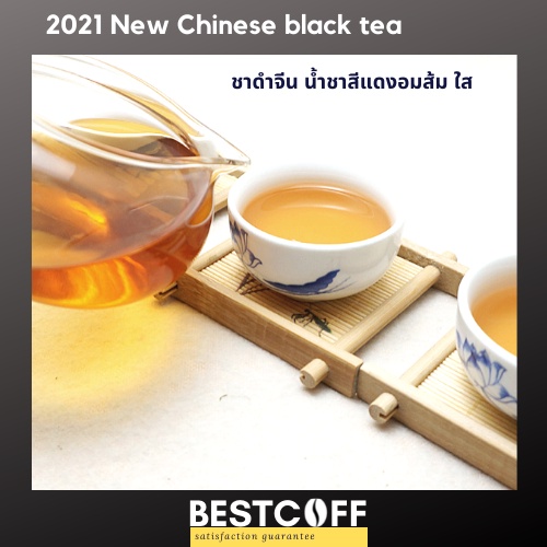 bestcoff-new-chinese-black-tea-ชาดำจีน