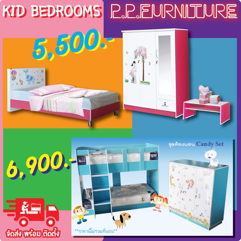 ชุดห้องนอน-เด็ก-kid-rooms