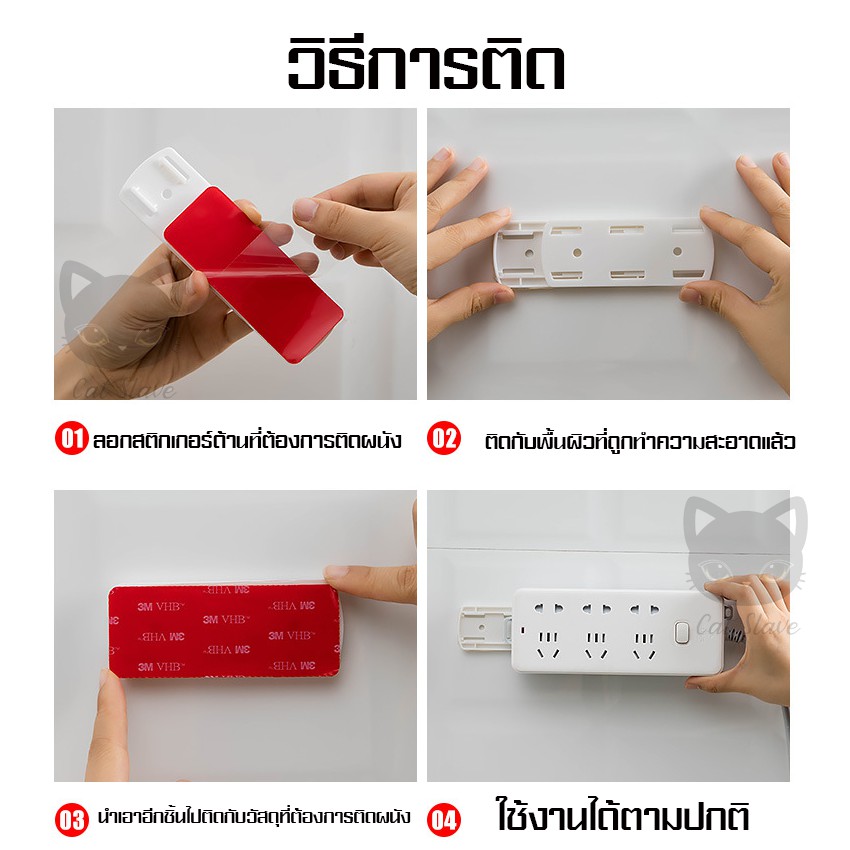 สินค้าราคาถูก-ที่ยึด-ที่ยึดปลั๊ก-ที่ยึดปลั๊กไฟ-ตะขอ-แผ่นกาว-ที่แขวนปลั๊กไฟ-เอนกประสงค์-ไม่ต้องเจาะผนัง-ที่ยึดผนัง