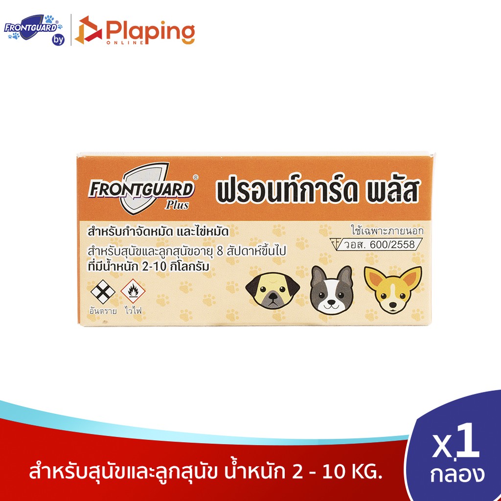 Frontguard Plus ฟรอนท์การ์ด พลัส ยาหยดเห็บหมัด สุนัขน้ำหนักน้อยกว่า 10 ...