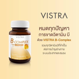 🔥หมดอายุ06/2023 บำรุงร่างกาย เพิ่มพลังสมอง 🔥Vistra B-Complex Plus Minerals 30 เม็ด วิตามินบีรวม