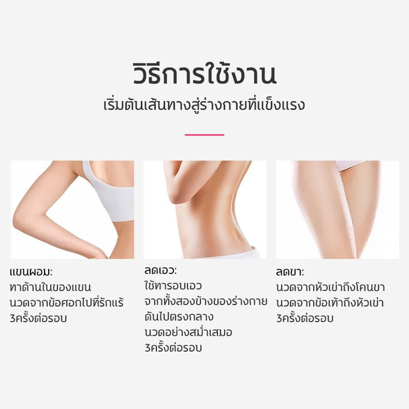 ครีมลดน้ำหนัก-ครีมสลายไขมัน-ครีมลดไขมัน-ผลิตภัณฑ์ลดน้ำหนัก-สาวๆที่มีพุงหรือคุณแม่หลังคลอดหมดกังวลได้เลย-กระชับสัดส่วนโดยไม่ต้องอดอาหาร-60g