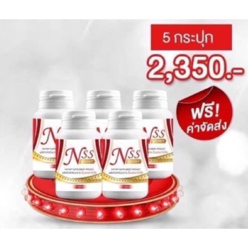 NiceSlimShapeแพ็คเกจใหม่NSSสมุนไพรเม็ดทองสูตร2ราคา550฿ | Shopee Thailand