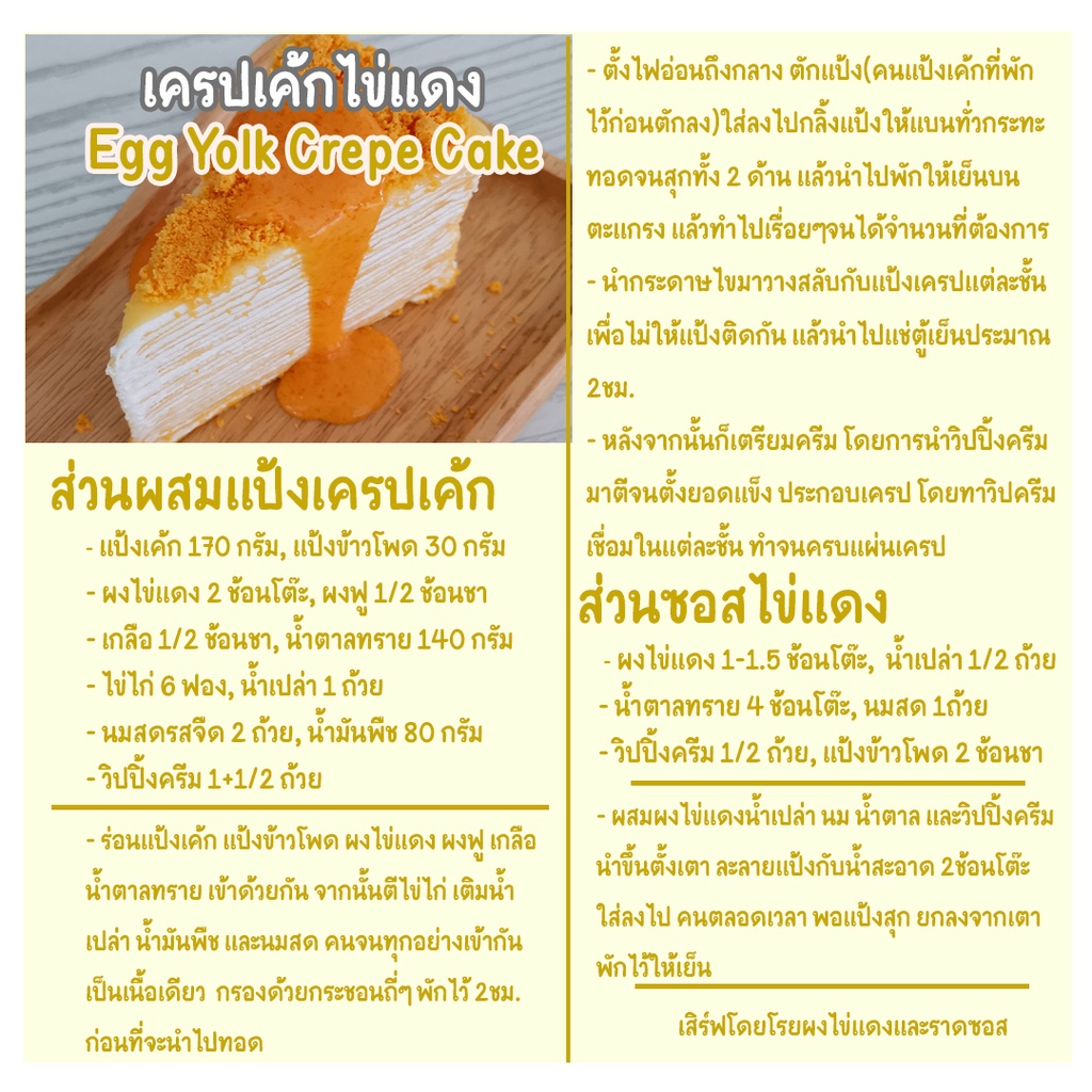 ไข่แดงผง-เสริมโปรตีน-บำรุงร่างกาย-ไข่แดงผง-สำหรับอายุ-6-เดือน-ขึ้นไป