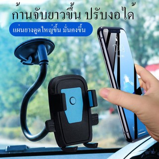 bvuw24u ที่จับมือถือในรถยนต ที่ยึดมือถือในรถ ท่อยาวยืดหยุ่นที่วางโทรศัพท์ในรถ ที่วางโทรศัพท์ในรถ car accessories