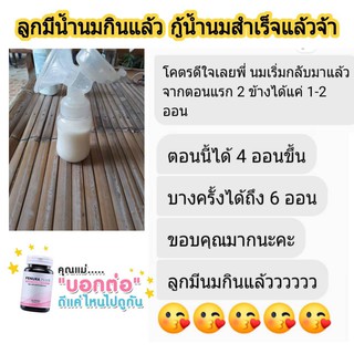 ภาพขนาดย่อของภาพหน้าปกสินค้าFenura Plus ฟีนูร่า พลัส ผลิตภัณฑ์อาหารเสริม จากร้าน fenura3day บน Shopee ภาพที่ 8