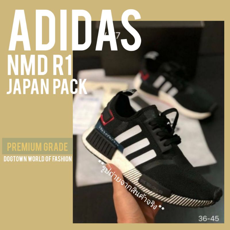 adidas-nmd-r1-japan-pack-016-55c-รองเท้าอาดิดาสพร้อมกล่อง