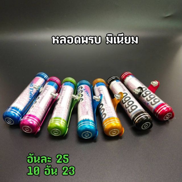 ภาพหน้าปกสินค้าแคปซูลใส่ พรบ มีเนียมสำหรับรถจักรยานยนต์ จากร้าน ptmotor88 บน Shopee