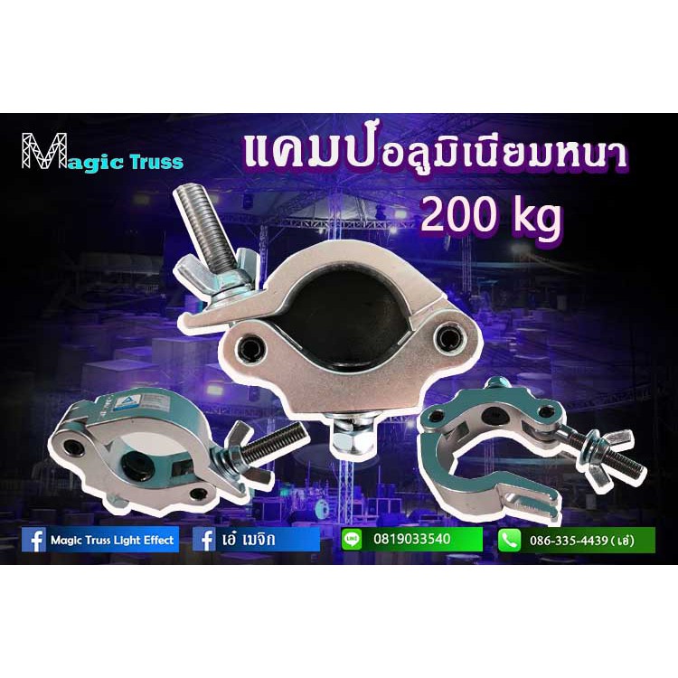 แค้มป์จัปไฟ-แคมป์อลูมิเนียม-200-โล-อลูมิเนียมหนา-6061-ได้รับมาตรฐาน-tuv