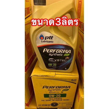 รูปภาพสินค้าแรกของPTT PERFORMA SYNTHETIC Eco car SAE Evotec 0W-20(ต้องการยกลังราคากดสั่ง4แกลลอน)*3L* เบนซินทุกรุ่น