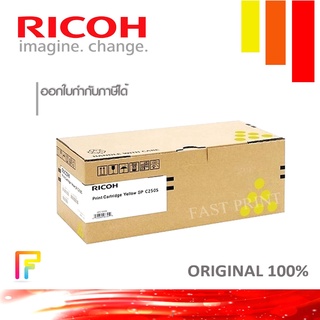 RICOH SP C250S Y หมึกพิมพ์ปริ้นท์เตอร์ Ricoh Aficio SP C250DN/ C250Sf/ C260DNw/ C261SNW