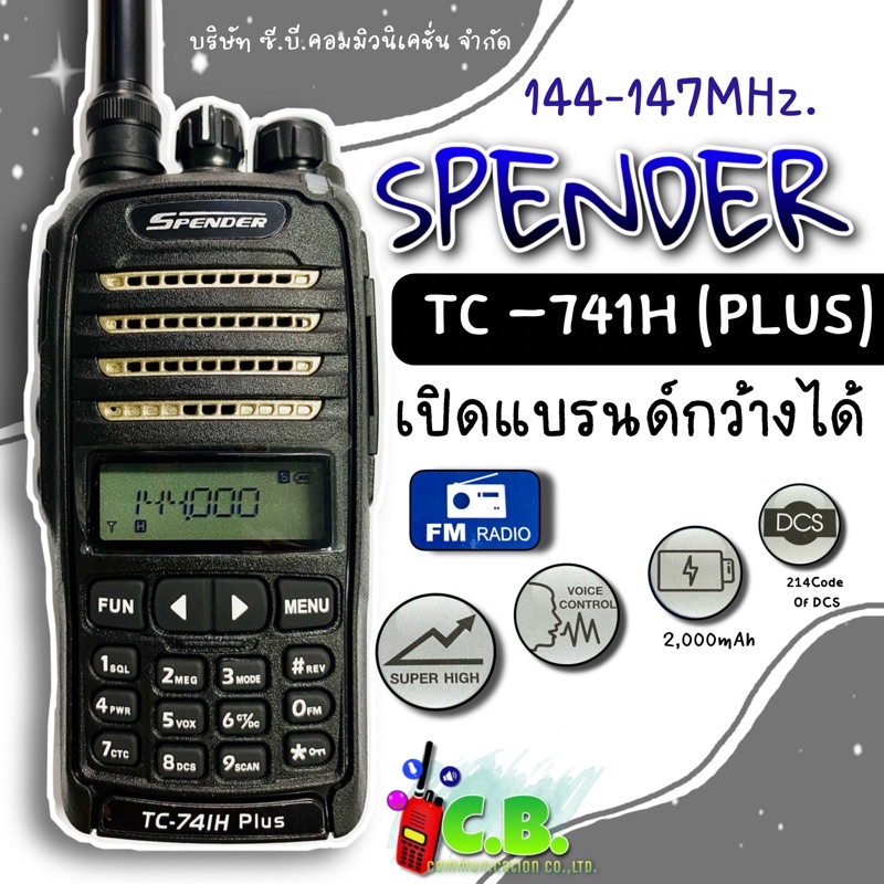 วิทยุสื่อสาร-spender-tc-741h-plus-ย่าน-144-147-000mhz-สามารถเปิดแบรนด์กว้างได้