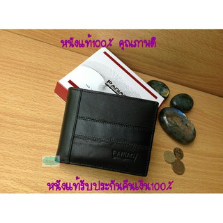 สินค้า ส่งฟรี* กระเป๋าสตางค์หนัง ผู้ชาย กระเป๋าหนังแท้ กระเป๋าเงินหนังแท้ กระเป๋าตัง กระเป๋าเงิน กระเป๋าสตางค์  PANIAO(BL)PA21l