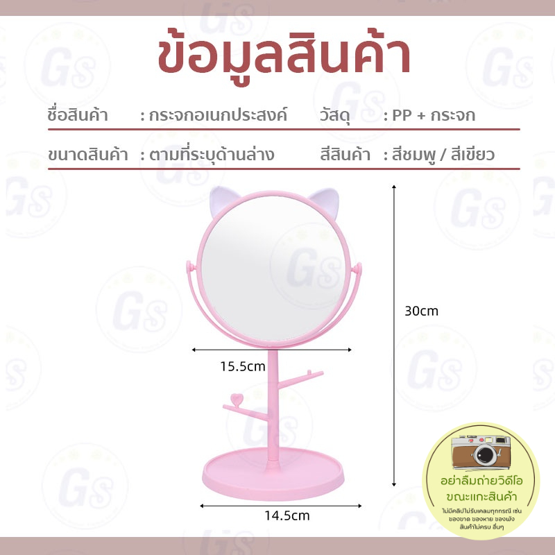 กระจก-กระจกแต่งหน้าผู้หญิง-ปรับระดับได้-กระจกแต่งหน้า-กระจกตั้งโต๊ะ-กระจกอเนกประสงค์
