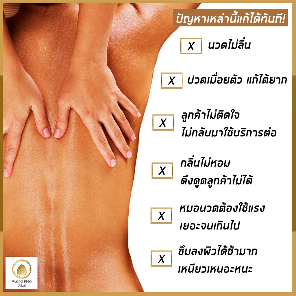 น้ำมันนวดตัว-น้ำมันนวด-อโรมา-กลิ่นมะลิ-3-ลิตร-วังโพธิ์-massage-oil-jasmine-3l-น้ำมันนวด-คุณภาพสูง-นวดคลายเส้น-ผ่อนคลาย