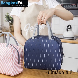 สินค้า bangkoklist(BA1322) -H1 กระเป๋าจัดระเบียบเก็บความเย็นได้ เก็บอุณหภูมิได้