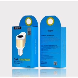 Car Charger รุ่น C-330 อุปกรณ์ชาร์จมือถือในรถยนต์ วัสดุคุณภาพ