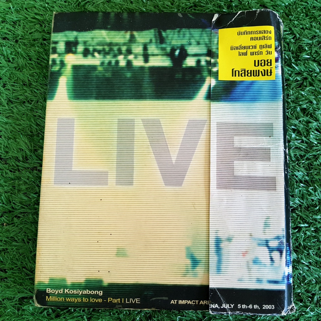 dvd-คอนเสิร์ต-บอย-โกสิยพงษ์-boyd-kosiyabong-million-ways-to-love-part-i-live