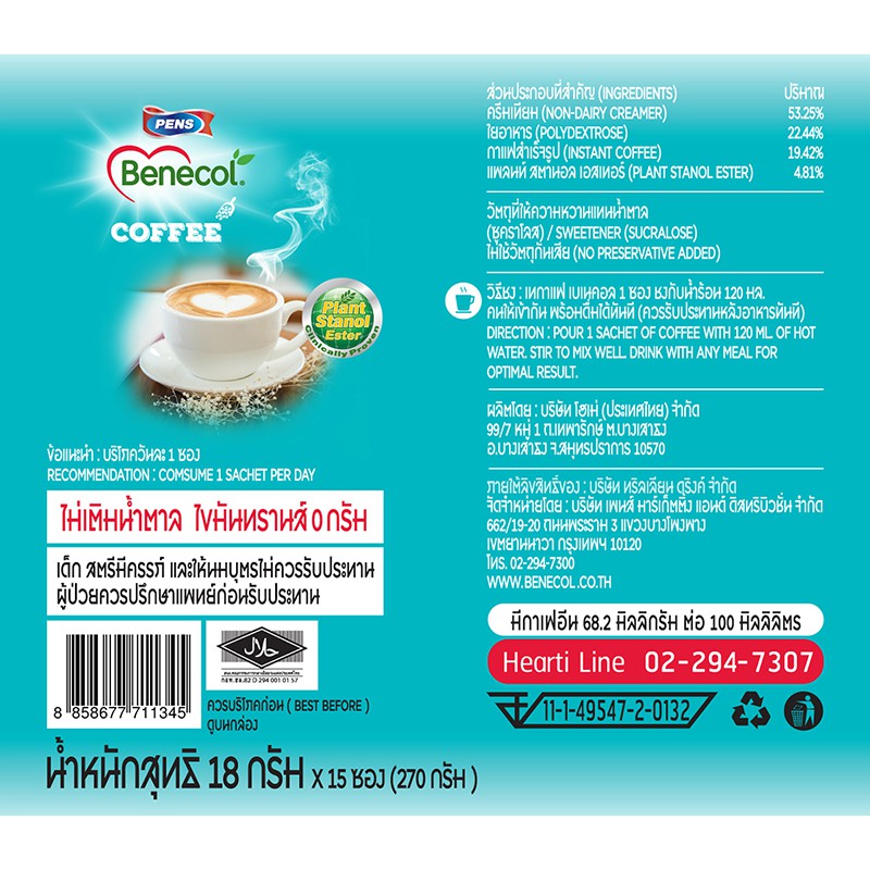 exp-04-04-2024-benecol-coffee-กาแฟปรุงสำเร็จผสมแพลนท์สตานอล-มีส่วนช่วยลดคลอเรสตอรอล-แพ็ค-15-ซอง