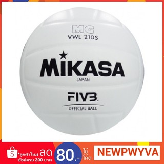 ภาพขนาดย่อของภาพหน้าปกสินค้า(ของแท้100%) ลูกบอลเลย์บอล MIKASA หนัง PU รุ่น VWL 210S จากร้าน intersport1995 บน Shopee ภาพที่ 1