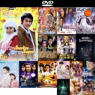 DVD หนังขายดี Turn Left Turn Right ผู้หญิงเลี้ยวซ้าย ผู้ชายเลี้ยวขวา ชุดที่ 2 จบ ดีวีดีหนังใหม่ CD2022 ราคาถูก มีปลายทาง