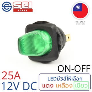 SCI สวิตช์ ปิดเปิด ON-OFF 25A 12V DC ไฟLEDสีเขียว ติดในเรือ รถยนต์ รุ่น R13-135BP-02